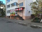 Продукты (ulitsa Geroyev-Razvedchikov, 30), grocery