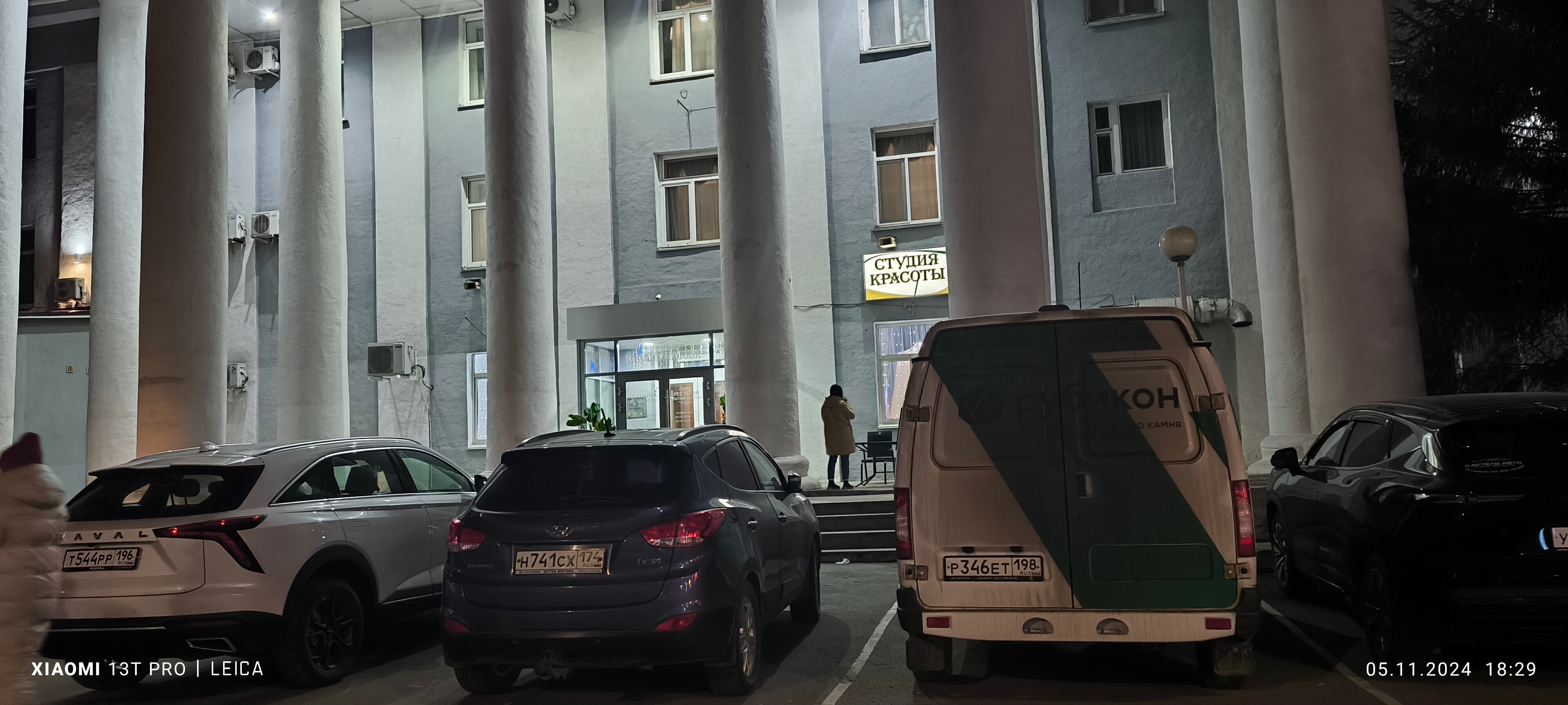 Фото Академия