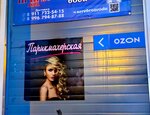 Салон красоты (posyolok Annino, Vesennyaya ulitsa, 1А), beauty salon