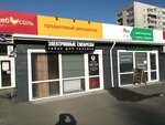 Mr. V shop (85-y kvartal, 41), tienda de vapeo