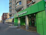 5Post (Presnensky Val Street, 30), point of delivery