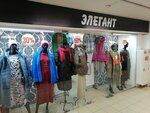 Элегант (Yartsevskaya Street, 25А), clothing store