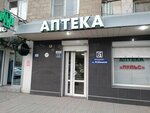 Пульс (Imama Shamilya Avenue, 61), pharmacy