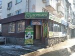 Va (Taras Şevçenko street, 113), pawnshop