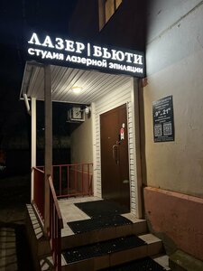 Laser Beauty (prospekt Kirova, 23), hair removal