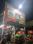 Bor Tobacco (BOR Main Road, 53), bar, pub