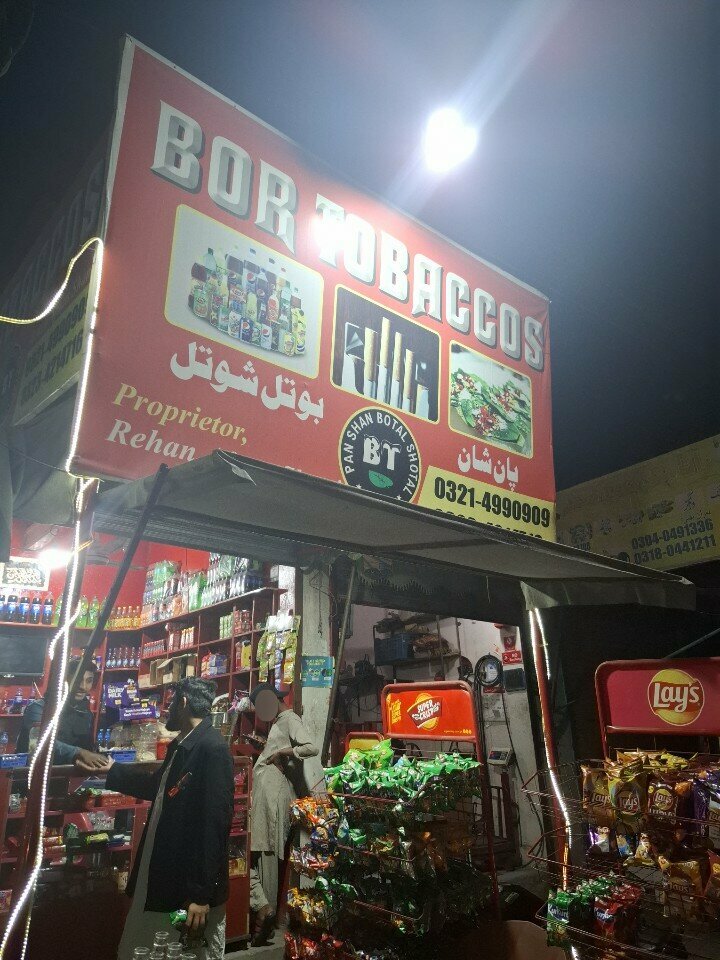 Bar, pub Bor Tobacco, Lahore, photo