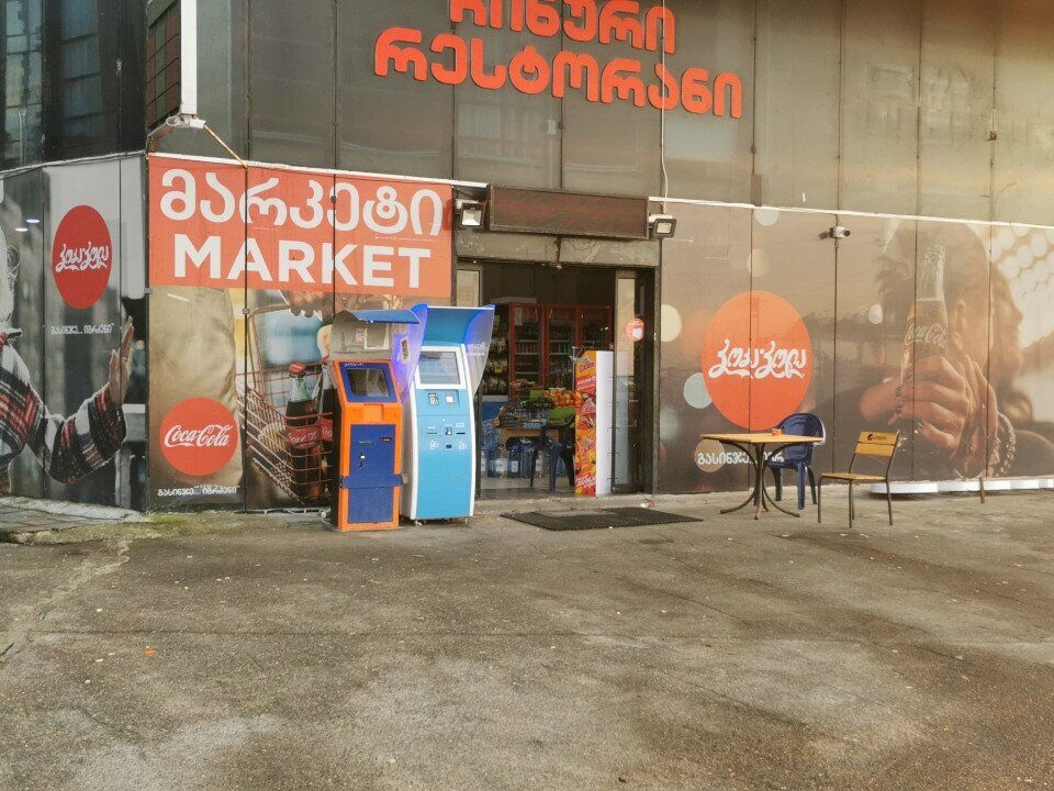Grocery Market, Batumi, photo