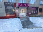 Parad (ulitsa imeni Geroya Sovetskogo Soyuza Vasilyeva, 45), clothing store
