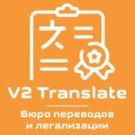 Бюро переводов и легализации документов (ул. Есенина, 12, корп. 1), бюро переводов в Санкт‑Петербурге