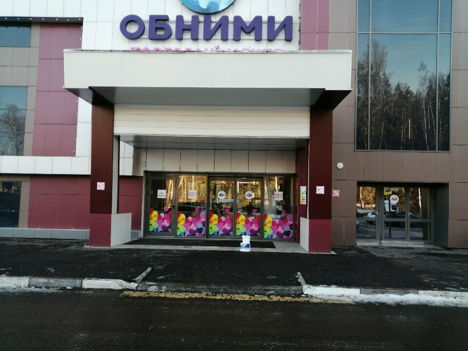 Магазин парфюмерии и косметики S Parfum&Cosmetics, Обнинск, фото