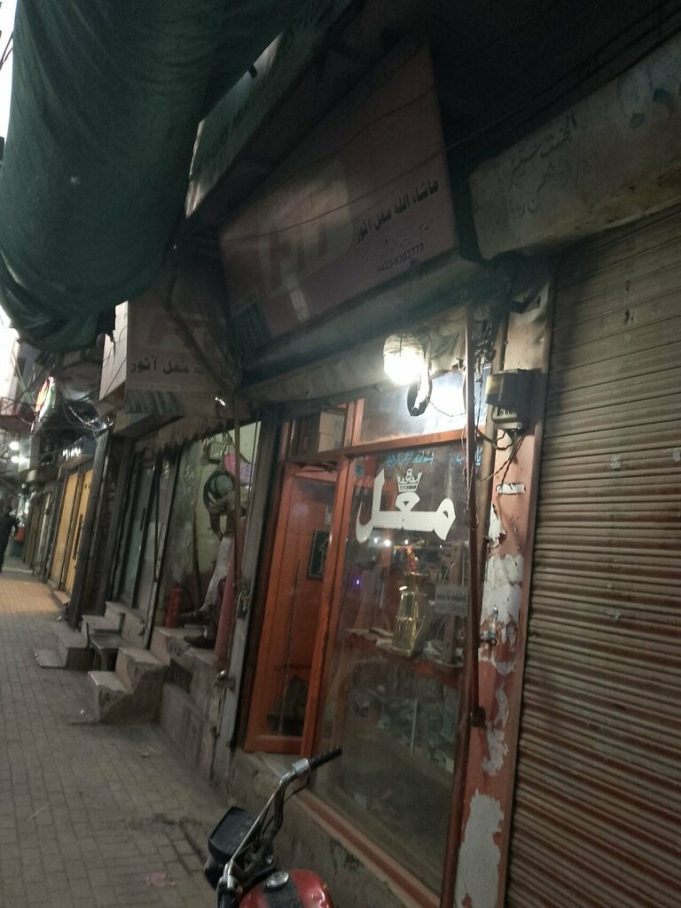 Auto parts and auto goods store Mughal Auto, Lahore, photo