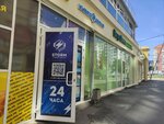 Get energy (Glinki Street, 11/216), batteries and chargers