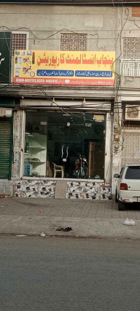 Management company Punjab Installment Corporation, Lahore, photo