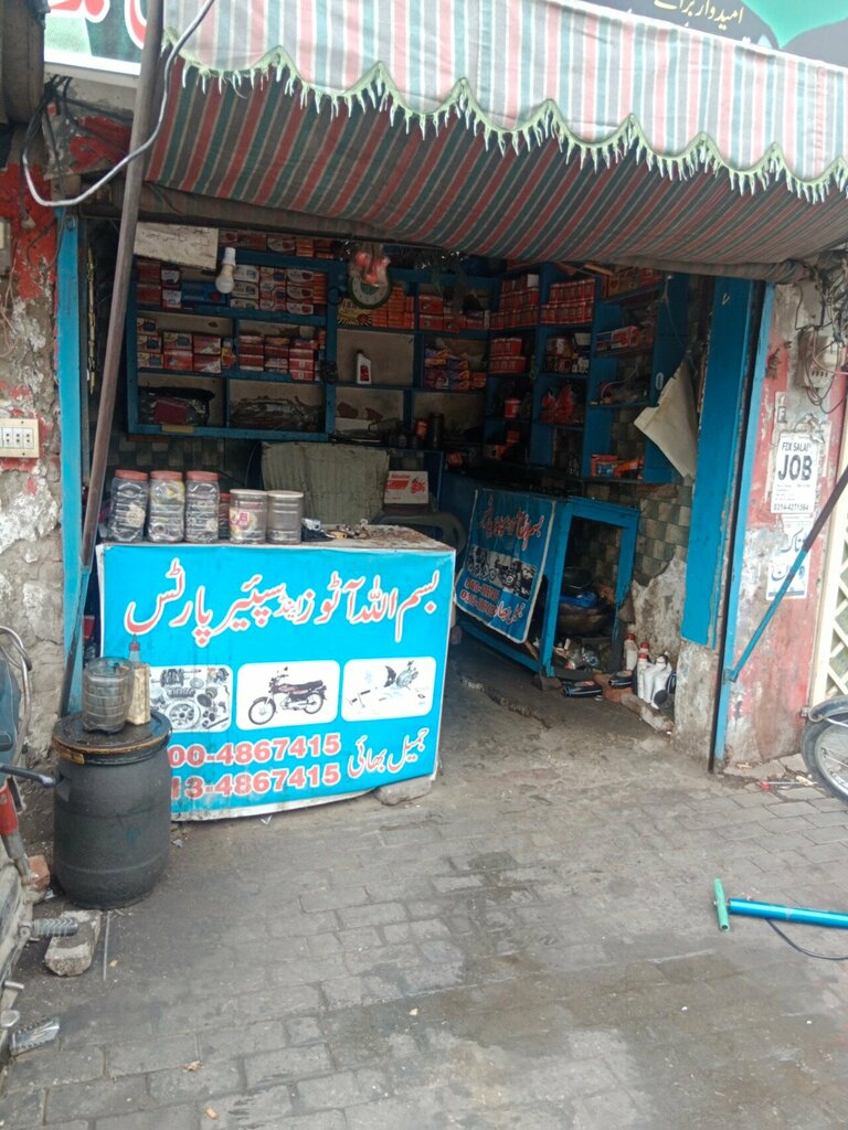 Auto parts and auto goods store Bismillah Autos, Lahore, photo