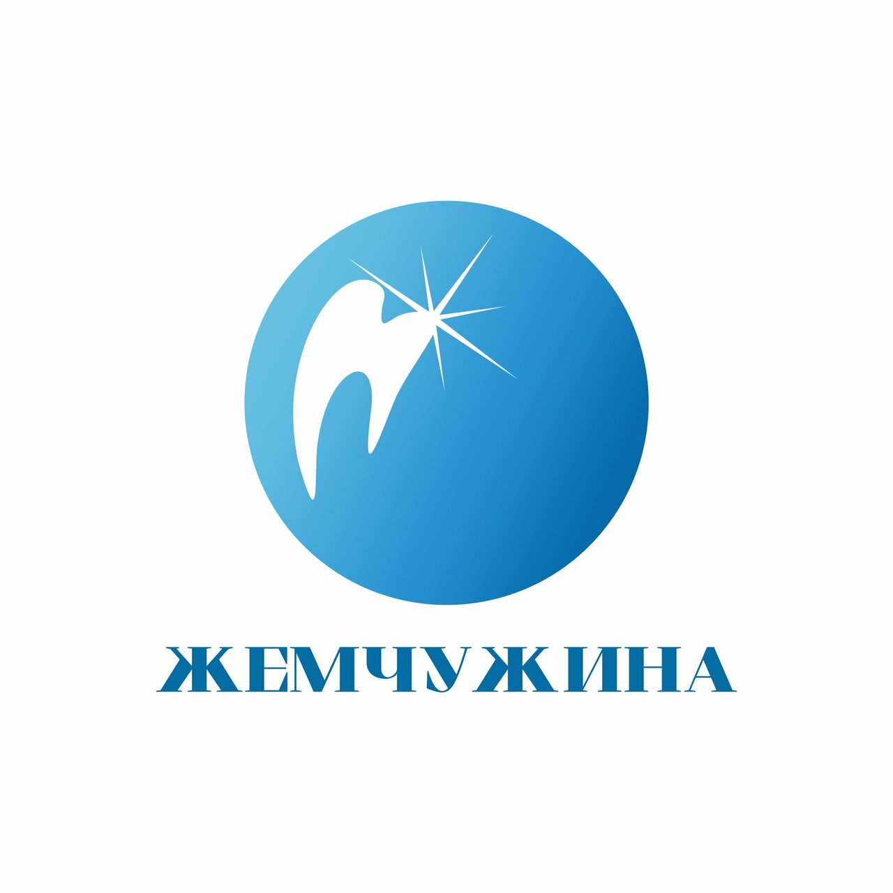 Жемчужина