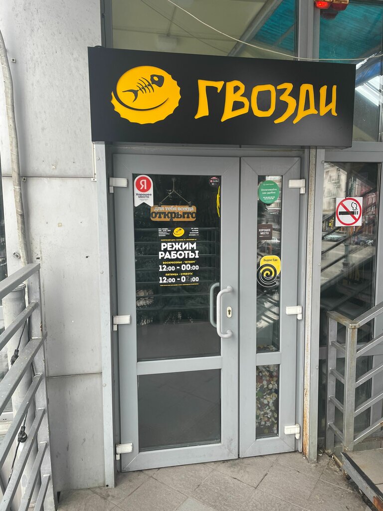 Power bank rental EnerGO, Voronezh, photo