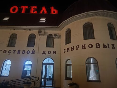 Гостевой дом Смирновых в Веселой Жизни