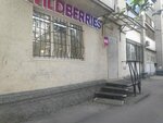 Wildberries (ulitsa imeni I.V. Michurina, 24/30), point of delivery