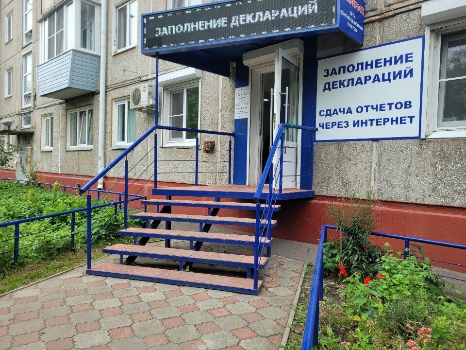 Asesores fiscales Заполнение деклараций, , foto