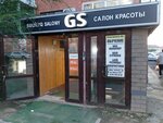 Gs (Ońtústik-Shyǵys shaǵyn aýdany (sol jaǵy), Lepsi kóshesi, 42/1) ، صالون تجميل