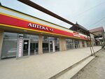 Аптека № 1 (selo Kayakent, ulitsa Shikhsaidova, 64/4), pharmacy