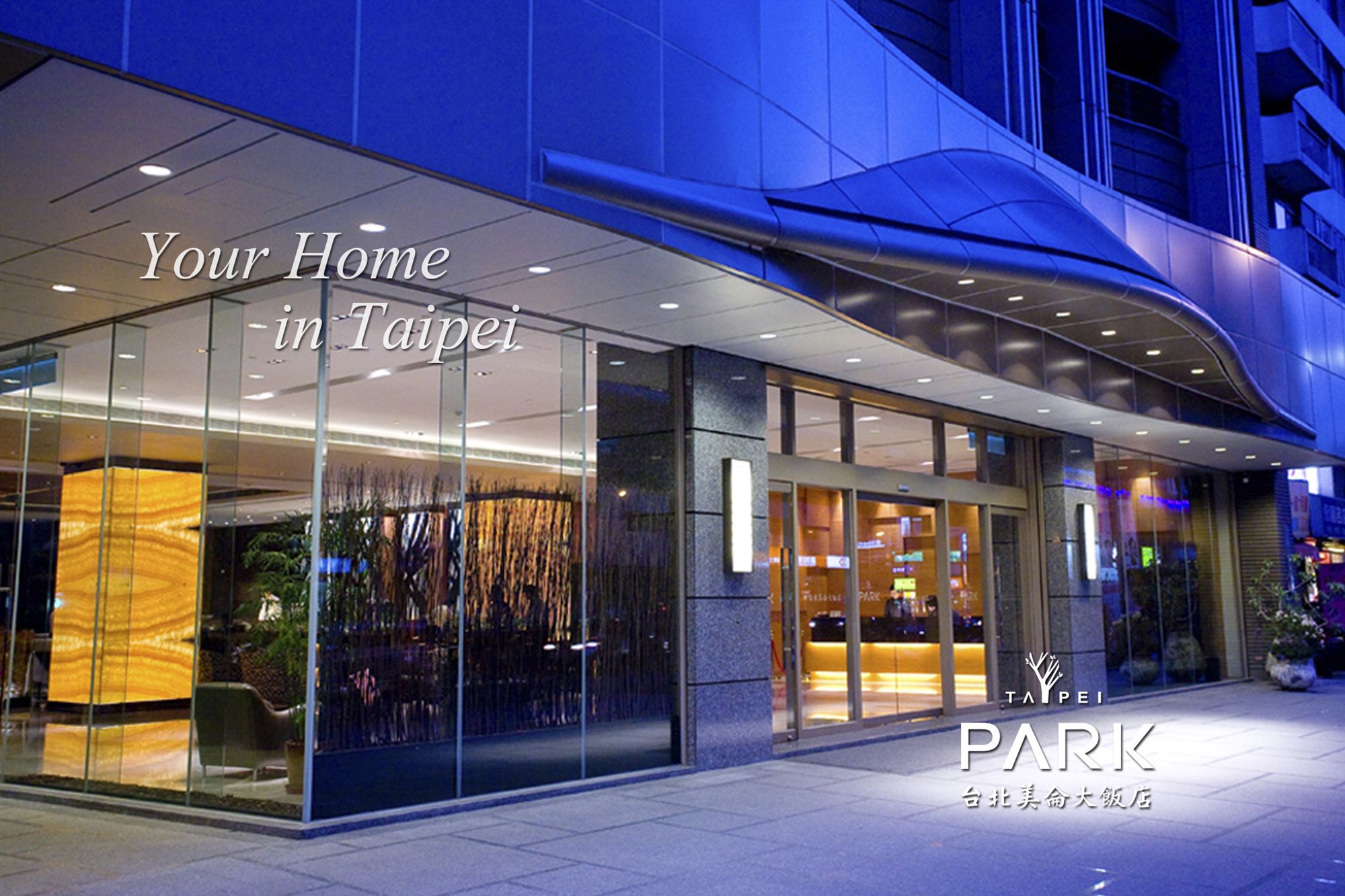 Фото Park Taipei Hotel