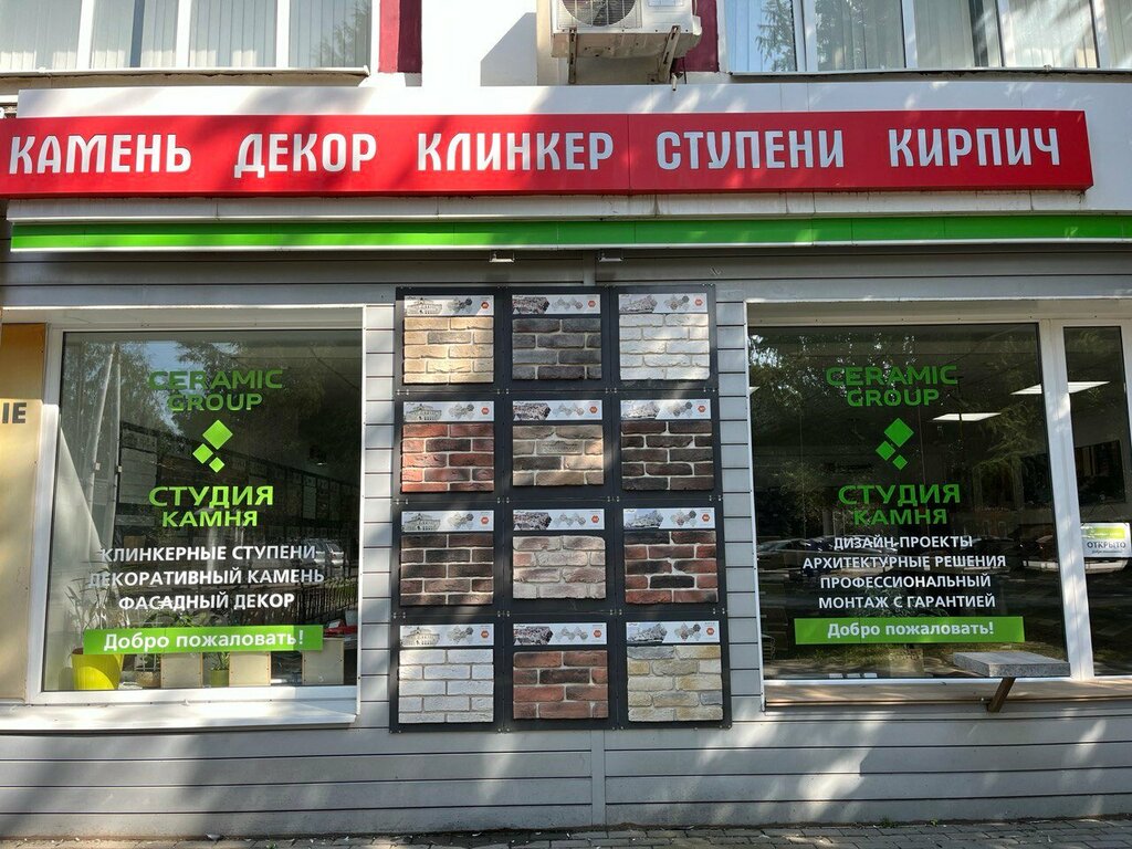 Claddings Студия Камня, Tambov, photo