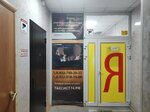 A-Taxi (Artilleriyskaya Street, 117/2), car rental