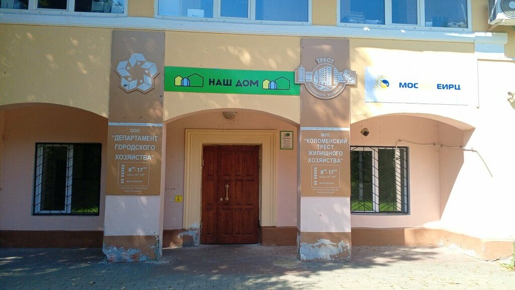 Administración Департамент городского хозяйства, , foto