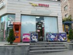 Telcell (Yerevan, Fuchik Street, 21/23), payment terminal