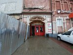 Бристоль экспресс (Gordeevskaya Street, 2), tobacco and smoking accessories shop