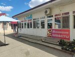 Московские конфеты (Oktyabrskaya ulitsa, 321), confectionary