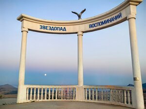 Rotunda Starfall Memories (Autonomous Republic of Crimea, prirodny park Vozdukhoplavatelny kompleks Uzun-Syrt, gora Klementyeva), observation deck