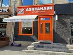 Asipanasi (Karla Marksa Avenue, 47), cafetería