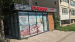 Meat (Kunayeva microdistrict, 2) ، متجر جزارة، ديلي