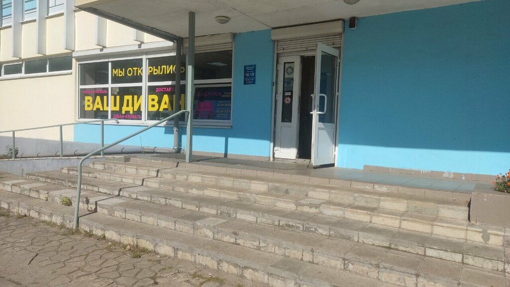 Furniture store Astreyko O.V., Bobruisk, photo