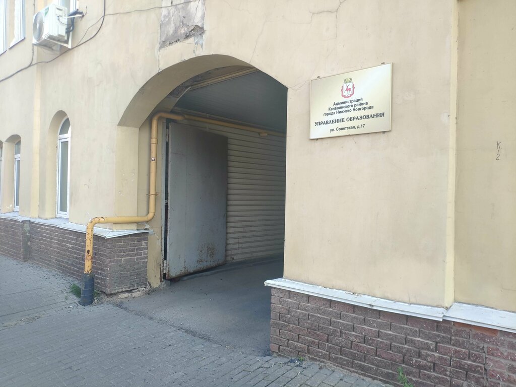 Administration Межотраслевая централизованная бухгалтерия г. Нижнего Новгорода, Канавинский филиал, Nizhny Novgorod, photo