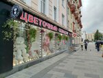 Дари ей цветы (Zubovskiy Boulevard, 29), flower shop