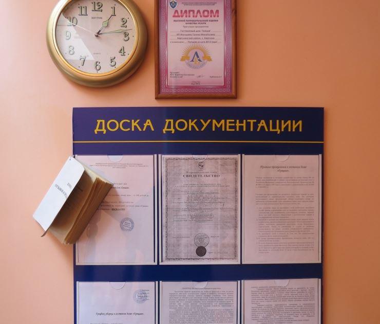 Фото Грация