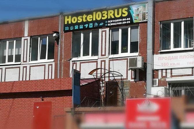 Фото Хостел 03 Rus