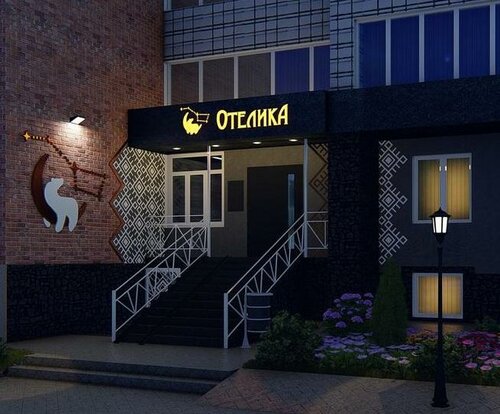 Гостиница Отелика в Республике Коми