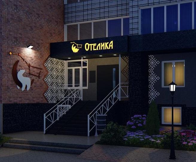 Фото Отелика