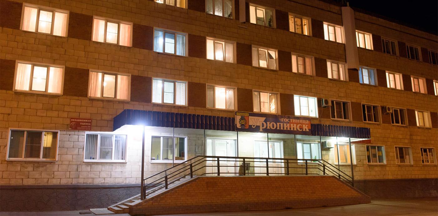 Фото Гостиница Урюпинск