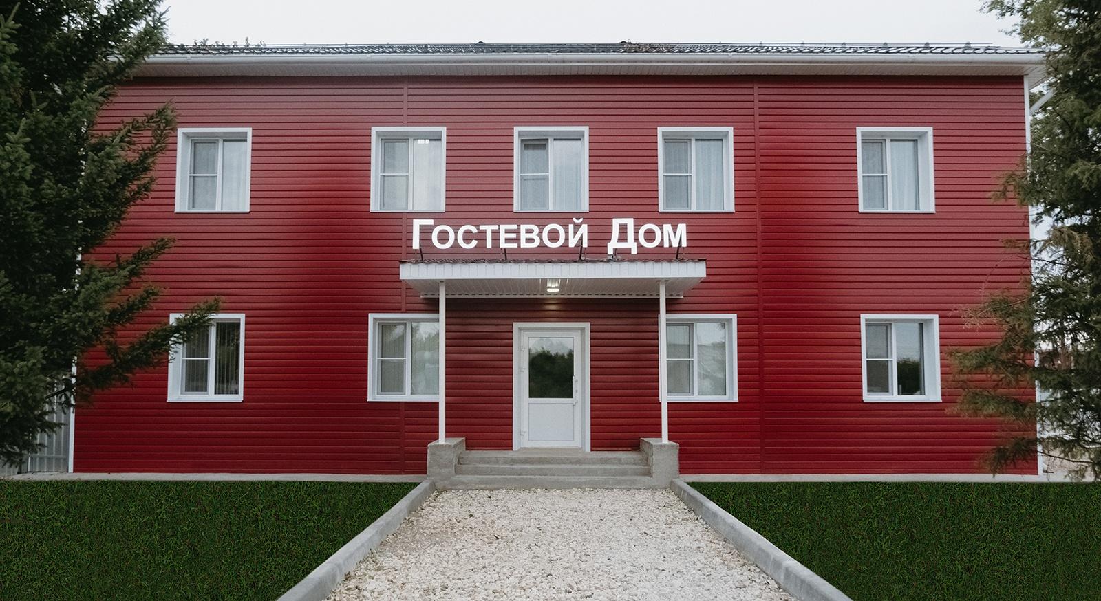 Фото Гостевой Дом