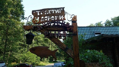 Гостиница Гостиница Трактир в Рыбачьем
