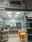 Hobby Games (Oktyabrskaya Street, 23), board games