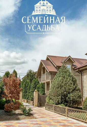 Иное жильё Семейная Усадьба в Астраханской области