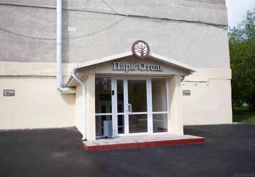 Фото Парк Отель