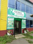 Здравое питание (Pionerskaya Street, 26/3), bakery